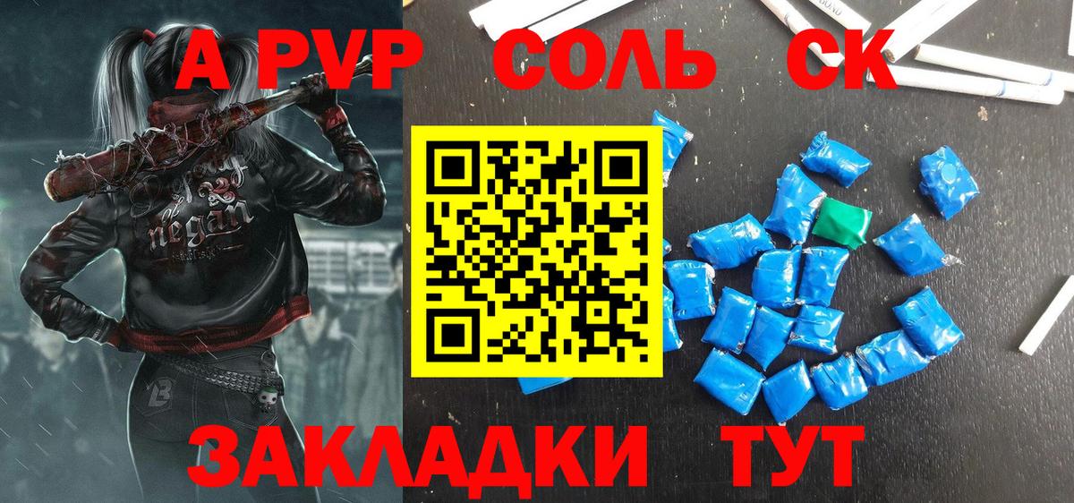Альфа ПВП СК  APVP Crystall  APVP  Вход с VPN  Канаш 