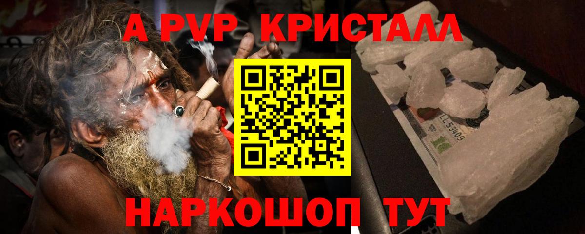 APVP крисы CK Канаш