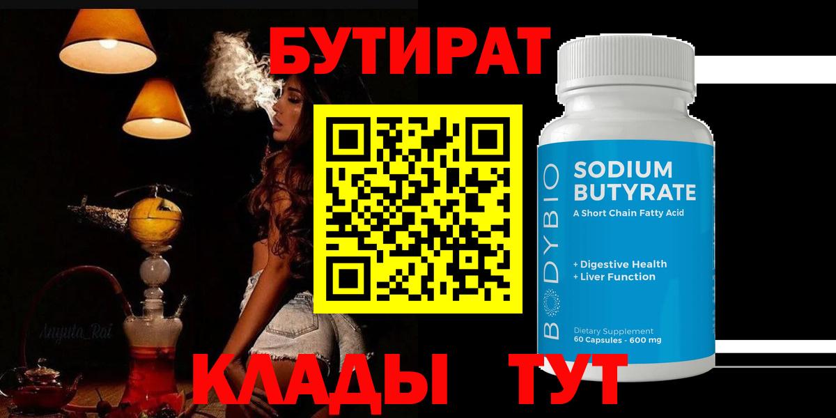 Канаш  БУТИРАТ буратино  Вход с VPN 