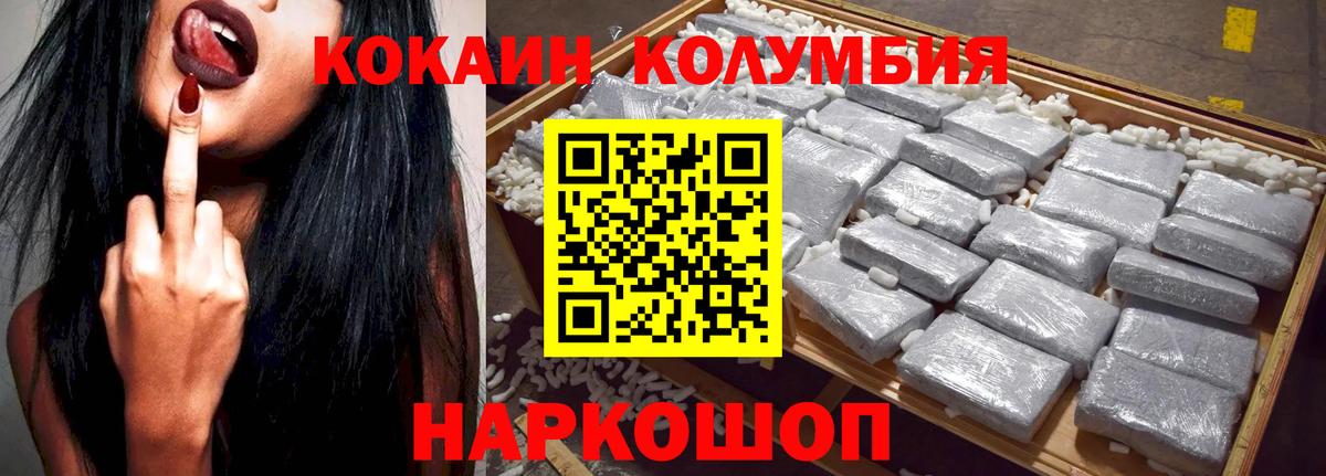 Канаш  COCAIN Боливия  КОКАИН Fish Scale  Вход с VPN 