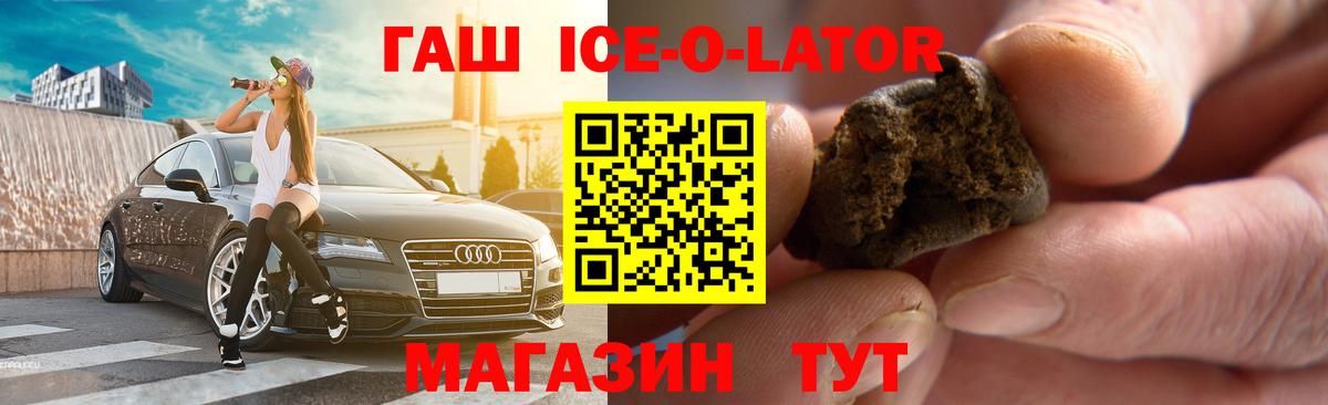 Гашиш Изолятор Канаш