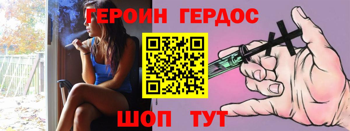 Канаш  ГЕРОИН герыч  Вход с VPN 