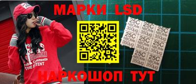 марки lsd Краснокаменск