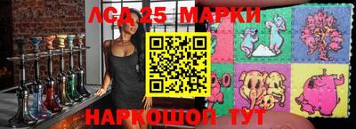 марки lsd Краснокаменск