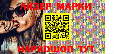 марки lsd Краснокаменск