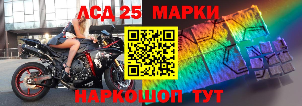 Лсд 25 экстази кислота Канаш