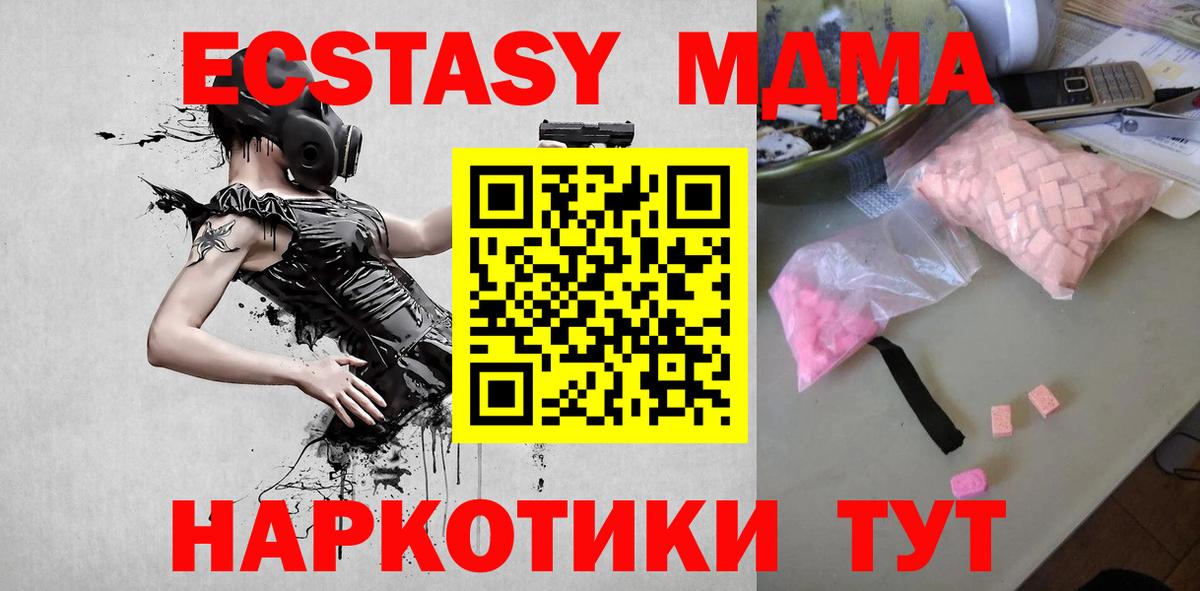 Канаш  MDMA  Вход с VPN  МДМА Molly 