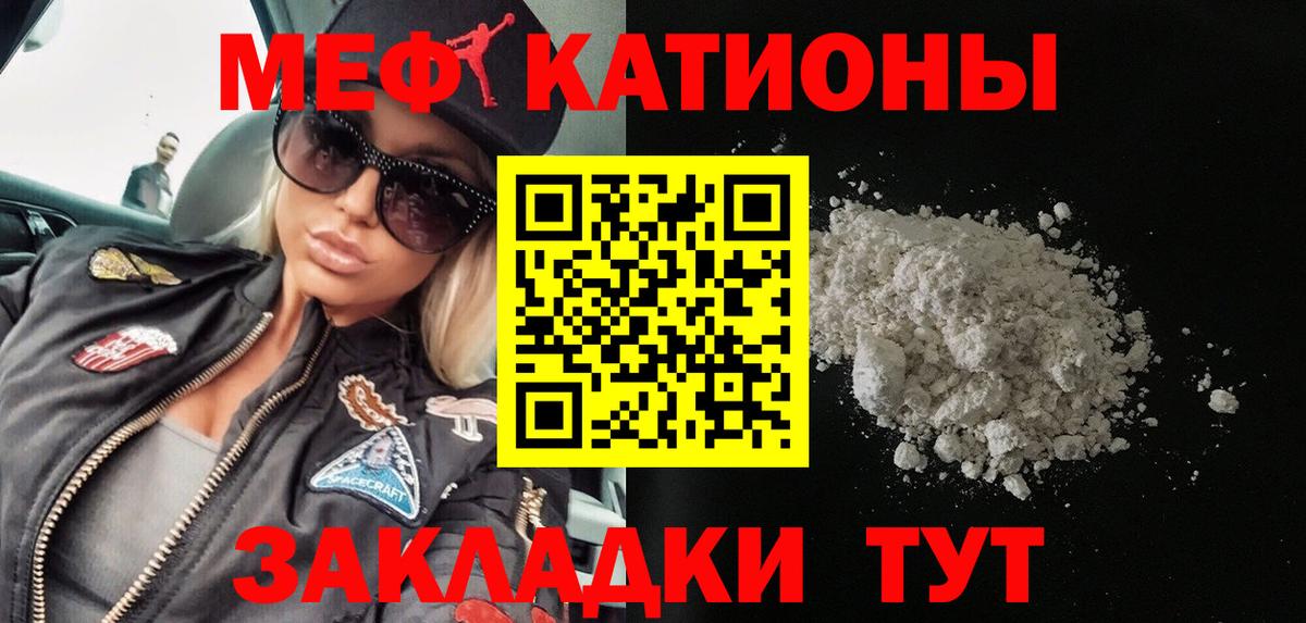 Канаш  МЕФ  МЕФ  Меф mephedrone  Мефедрон mephedrone  Вход с VPN 