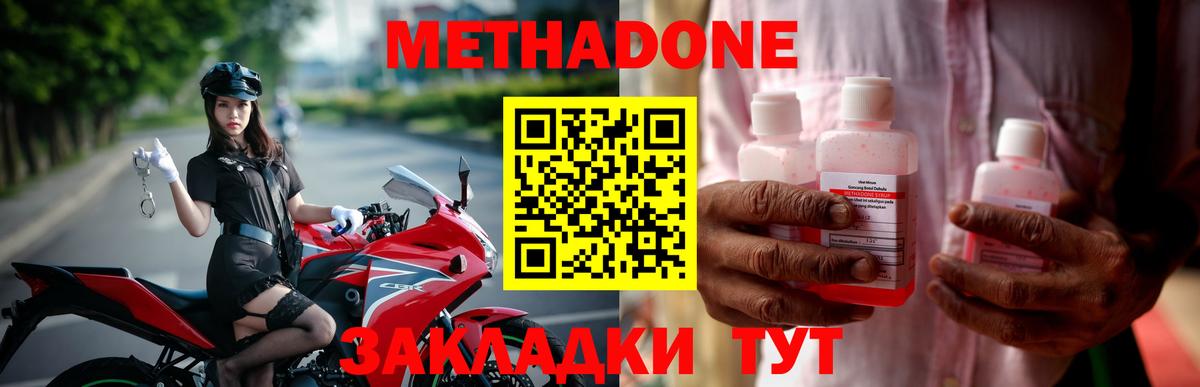 МЕГА рабочий сайт  МЕТАДОН кристалл  Вход с VPN  Канаш  Метадон кристалл 