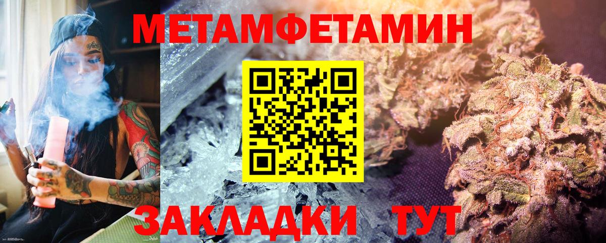 МЕТАМФЕТАМИН витя  Вход с VPN  Канаш 