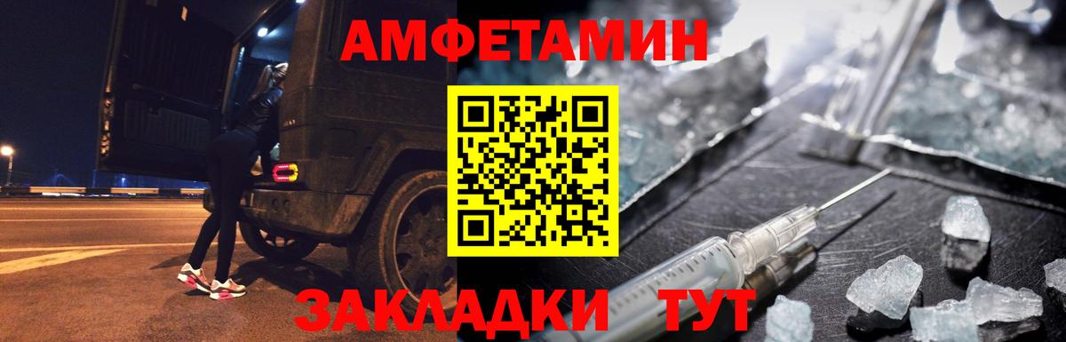 МЕТАМФЕТАМИН винт Канаш