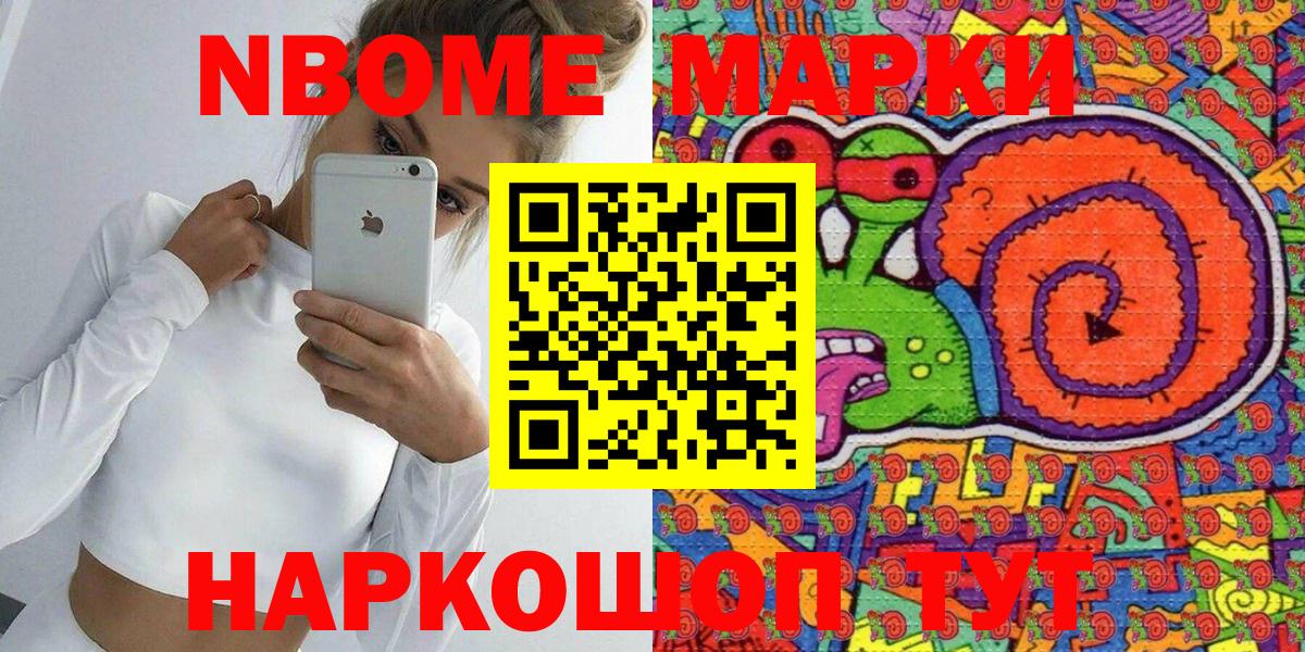 Канаш  Наркотические марки  Вход с VPN  Марки 25I-NBOMe 1500мкг 
