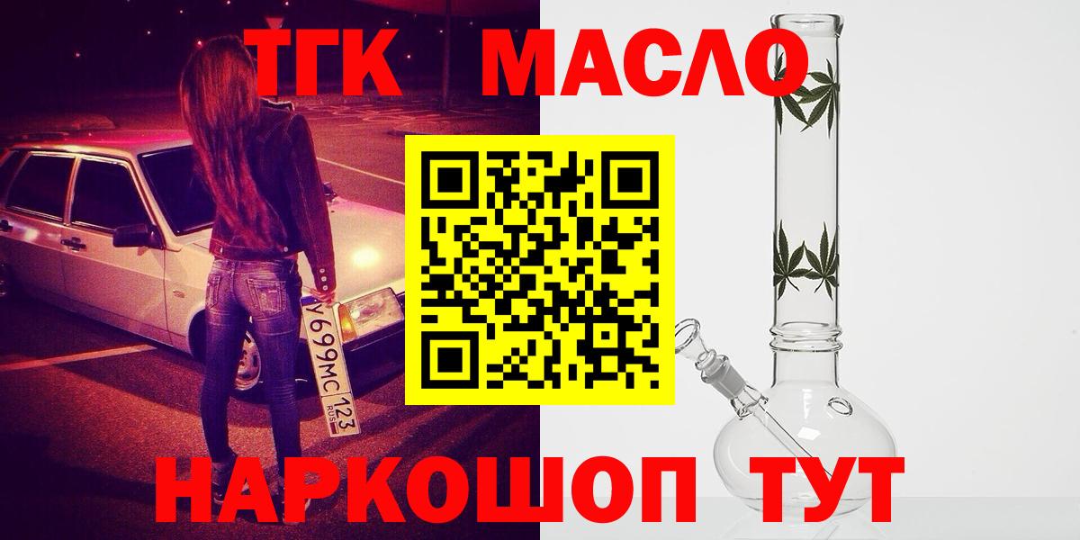 где купить   Дистиллят ТГК вейп  Вход с VPN  Канаш  Дистиллят ТГК жижа 